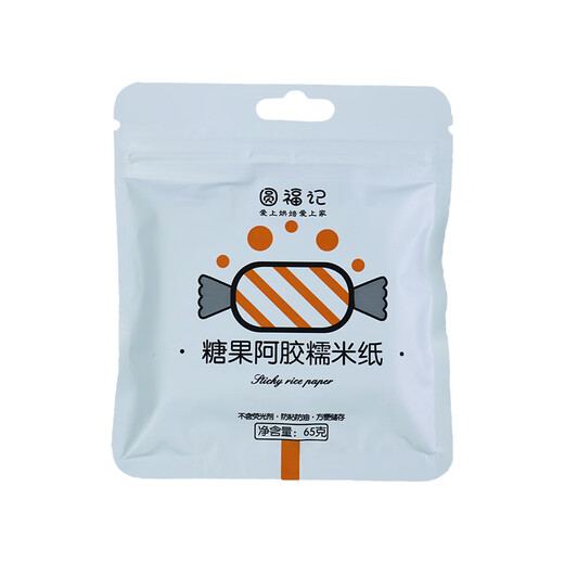 Shantou Lincun glutinous rice paper bag nougat snowflake cake donkey hide gelatin cake baking special candy packaging paper bag 500 pieces of cakes glutinous rice paper bag 500 pieces 6.5x8cm