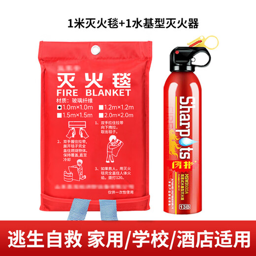 Ovia fire mask national standard anti-smoke and poison escape home escape package 1 meter fire blanket + water-based fire extinguisher