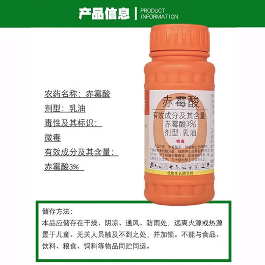 Guoguang Gibberellic Acid Citrus Grape Increases Fruit Setting Rate, Promotes Germination and Elongates Fruit Ear Growth Regulator 100ml