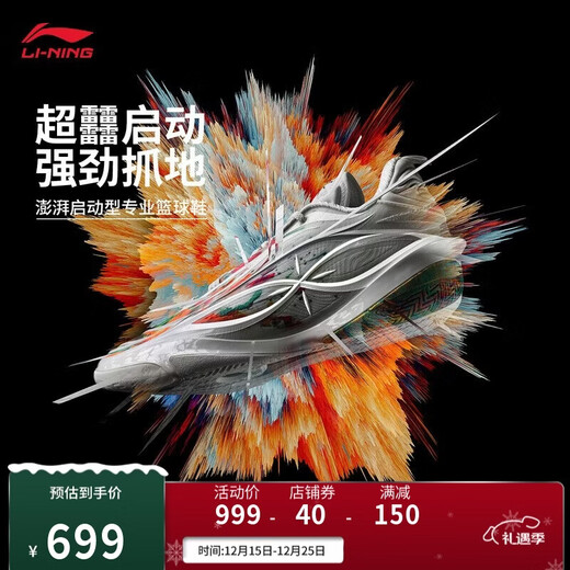 Li-Ning Wade 808 5 ULTRA v2 Fireworks Men's 25 High Rebound Basketball Professional Competition Shoes ABAV045