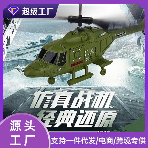 新款新款2.5通遥控直升飞机USB充电手柄玩具飞机模型儿童遥控批发 米白色