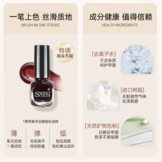 Sweet Color cherry color nail polish gel no-bake quick-drying manicure base oil polish to give your girlfriend a New Year gift