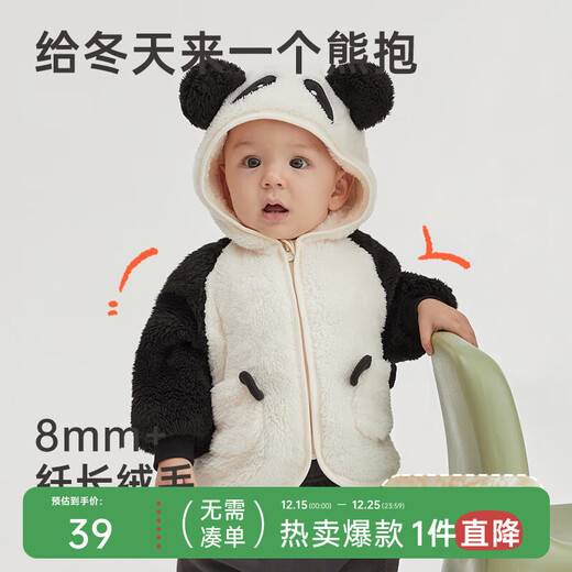 Papa crawling autumn and winter style animal-shaped coat for men and women baby velvet top baby warm clothes black 73 cm