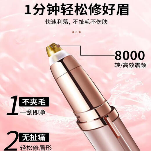 JCZS German brand electric eyebrow trimmer 2025 new model for men and women, rechargeable eyebrow trimmer, automatic shaving trimmer artifact, rose gold-rechargeable model