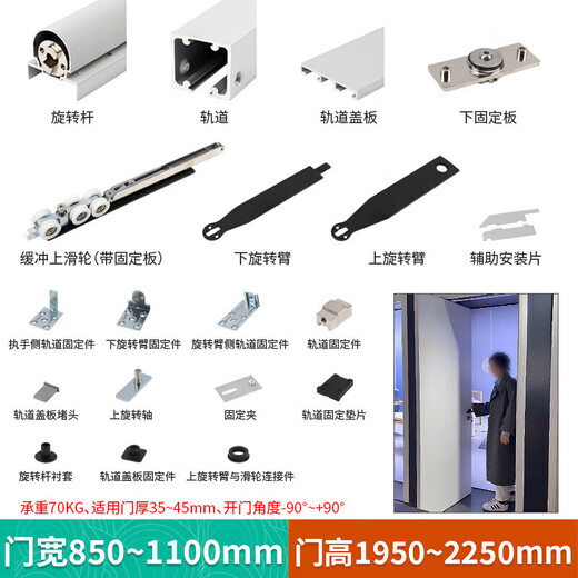 Hejiangong free-rotating folding magic door hardware accessories, inside and outside double-opening sliding rail revolving door, sky and earth axis hanging pulley, full set of magic door hardware