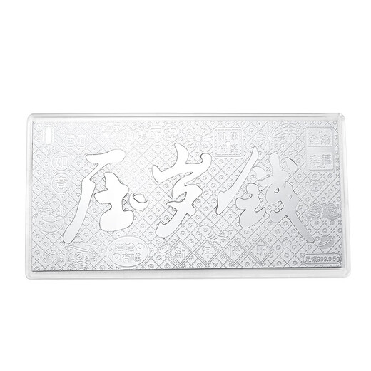 S9999 pure silver banknotes New Year's money silver jewelry birthday red envelope New Year gift