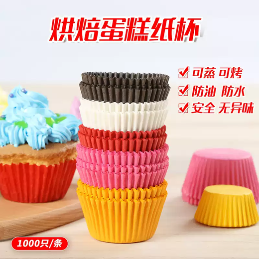 Fantasy Snow Mei Niang Paper Tray Large, Medium and Small Cake Paper Tray Baking Paper Cupcake Cup Muffin Cup Cookie Bread Paper Small Boat Shape White Base Length 7.2cm 1000 Pieces