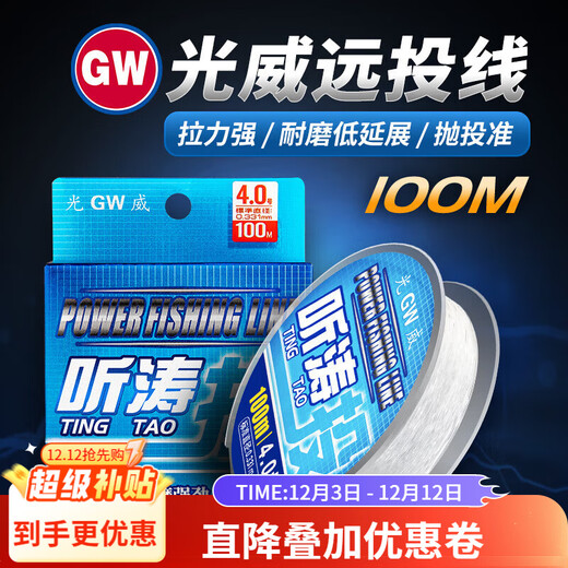 Guangwei (GW) Tingtao super-strength nylon line super-strength long-range fishing line main line Taiwan fishing sea fishing nylon line fishing gear No. 8