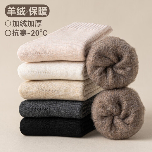 Cashmere Socks Women's Winter Mid-Tube Plus Velvet Thick Warm Terry Socks for the Elderly Winter Super Thick Maillard Wool Winter Cashmere Warm 5 Pairs Dark Gray