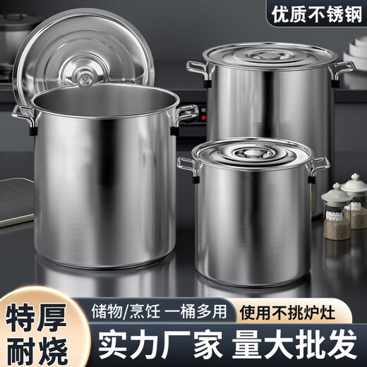 Soup bucket stainless steel bucket round bucket bucket with lid large capacity soup pot commercial induction cooker brine soup pot 50 braised meat bucket extra thick stainless steel (diameter 40 height 40) burn-resistant style