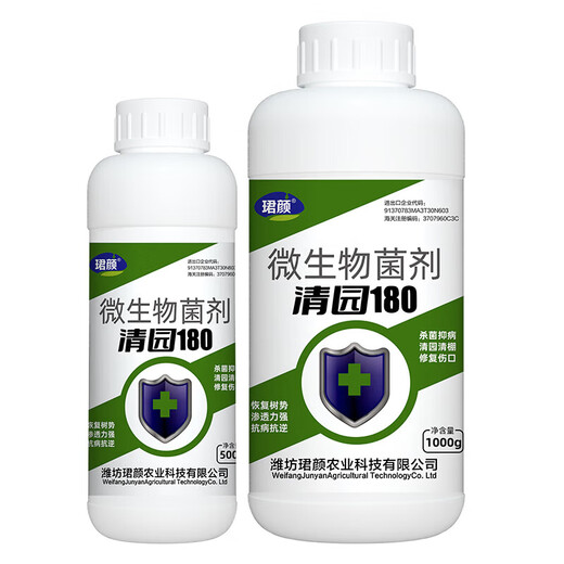 Qingyuan 180 special orchard clearing agent for fruit trees, peach, plum, grape, orange tree greenhouse fungicide and insecticide special medicine 500g*10 bottles