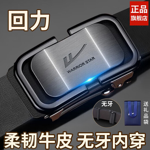 Warrior belt, men's genuine cowhide trouser belt, toothless pure automatic buckle, inner wear style, business casual trouser belt for young and middle-aged people, versatile, classic black, upgraded inner wear without exposing the tail