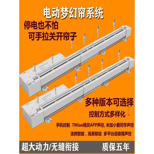 Menglian living room sunshade blinds, vertical curtains, Menglian intelligent offline voice phone, Dream curtain fabric ordinary style