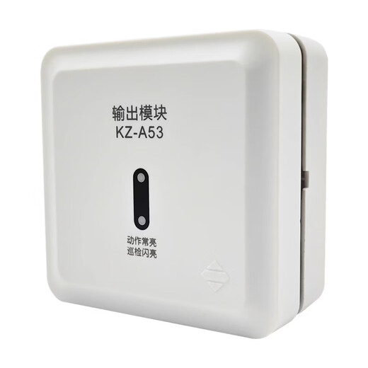 Fanhai Sanjiang output module broadcast module two-wire A series with base encoding output broadcast KZ-A53 (including base)