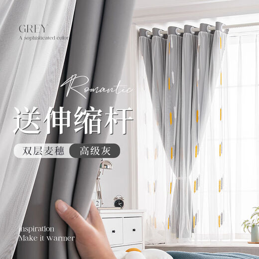 OTHER curtain curtain rod, a complete set of telescopic rods, no need to punch holes for installation, bedroom blackout bay window, double layer with gauze, new style, gray rod 3 o'clock 6-4 o'clock 1 meter curtain 7*2 o'clock 7 double opening