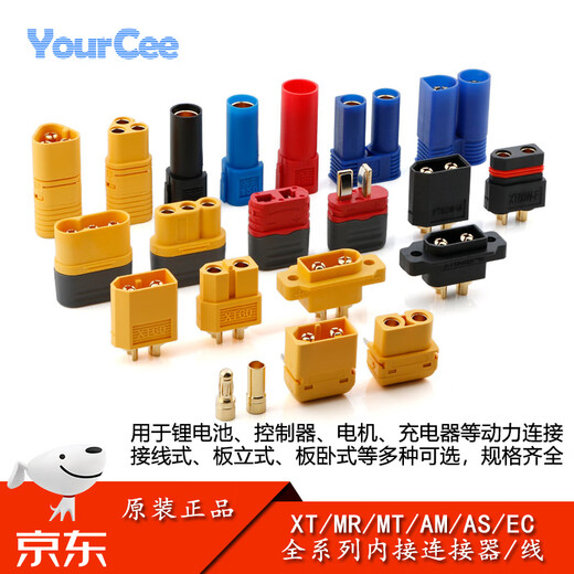 MR/MT/XT30/60/90/150 Lithium Battery Controller Motor Charger Power Connector AM/AS/EC MT60-F_Female No Specifications