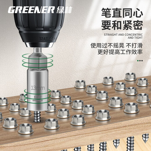 Greener (GREENER) electric wrench household socket head deepened inner hexagon lengthened and deepened wind batch socket hand electric drill