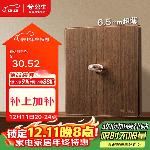 BULL – prise de commutateur rétro en acrylique, panneau ultra-fin, interrupteur à levier à double commande, à ouverture unique, G70K112, couleur noyer