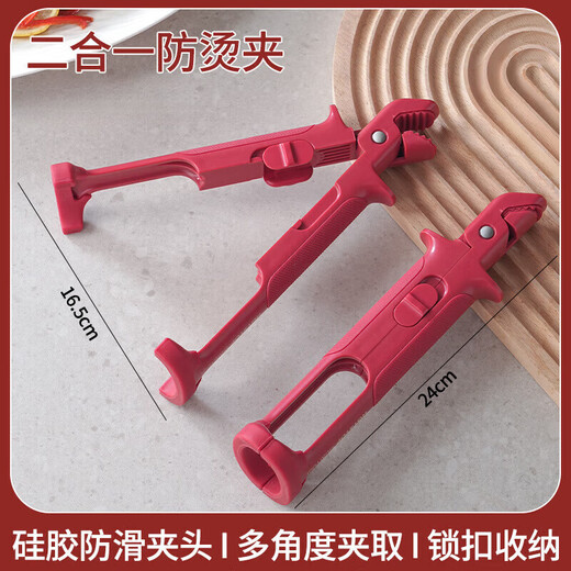 Jidaocook kitchen two-in-one anti-slip and anti-scalding bowl artifact bowl tongs, vegetable tongs, plate lifter, high temperature resistant baking pan, steamer clamp, 1 pack, two-in-one clamping