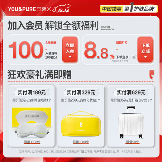 Yusu light seal cream removes acne marks and red marks. Recommended by Chen Meng. Brightens, removes acne marks, repairs, moisturizes and soothes. Christmas gift