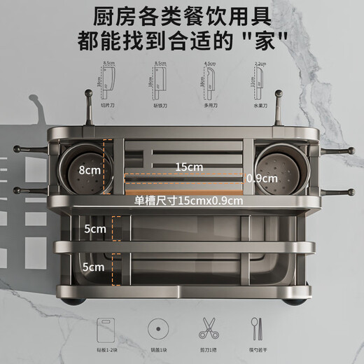 Fantasy stainless steel kitchen knife rack wall-mounted multi-functional cutting board, knife and chopstick cage integrated storage rack. Main image gun gray. Width and height. Knife guard+double chopping board/pot lid rack+