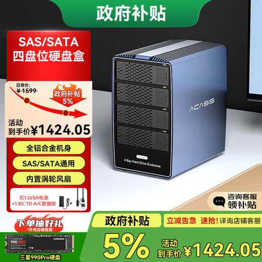 Acasis (acasis) SAS hard drive box cabinet 2.5/3.5 inches USB3.0 desktop notebook SATA/SAS serial port mechanical solid-state ssd external hard drive box four-bay EC1003