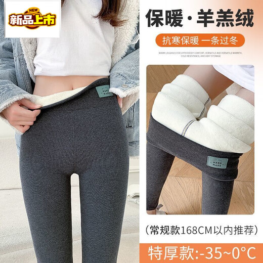 Extra thick lamb velvet warm cotton trousers with initial diameter for women's outer wear in winter new high-waisted and slimming Northeast plus velvet thickening bottoming velvet pants dark gray - regular style extra thick lamb velvet XL recommended 120-140 Jin Jin equals 0.5 kg