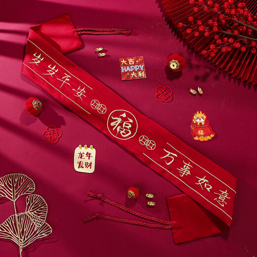 CLCEY2026 red animal year belt New Year gift can put money, universal blessing belt for men, women, elderly and children, embroidered peace and joy belt, small size