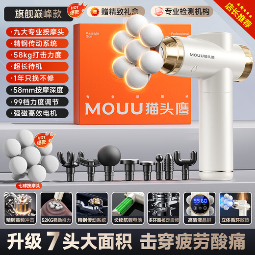 Owl multi-head fascia gun massager shoulder, neck, waist and back massager myocervical mask gun professional grade portable fitness muscle relaxation leg Mid-Autumn Festival birthday gift for parents and men, supreme fully equipped platinum, 99-speed variable speed + 9 professional massage heads + LCD digital display