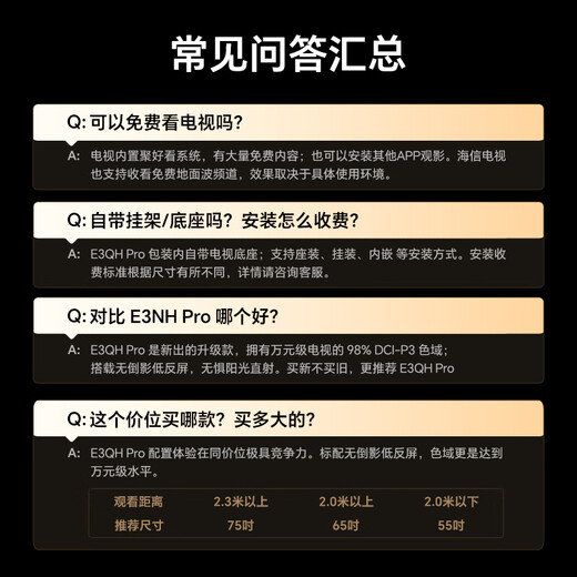 Hisense TV E3QH Pro 65-inch, 10,000-yuan high color gamut, anti-reflective, no reflection, 165Hz high brush, smart Wi-Fi6, limited time subsidy TV 65E3QH-PRO