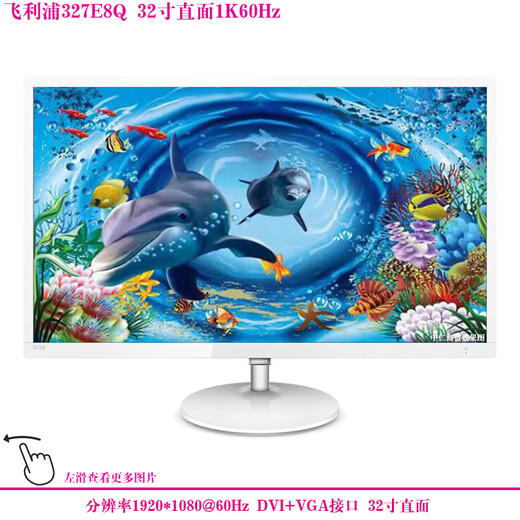 Gebrauchter Monitor HKC Samsung AOC Philips 32 Zoll 144 Hz Computer 2K HD 39 gebogener LCD-Spielemonitor 27 Internetcafé-Bildschirm Philips 327E8Q 32 Zoll direkt gerichtet 1K60 Hz 90 % neu