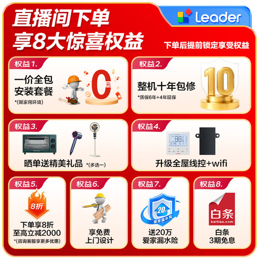 Leader central air conditioner produced by Haier, one to three, one to four duct machines, four hp embedded 4P multi-connected full DC frequency conversion, first-class energy efficiency, household power-saving package installation, 6 hp, first-class energy efficiency, one to four, three rooms and one living room 120