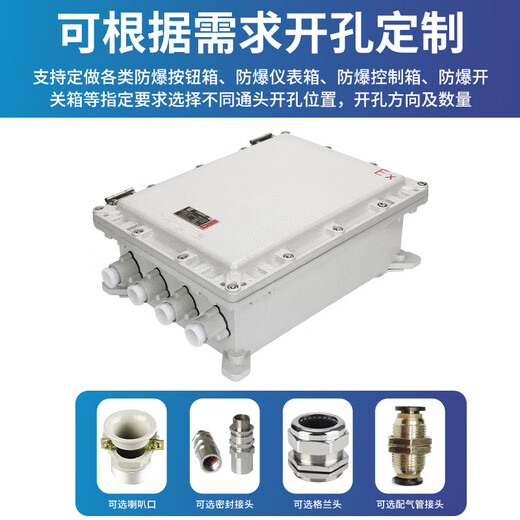 Explosion-proof junction box power distribution device empty box control complete set of buttons instrument maintenance lighting power switch cabinet electrical control 400*400*150 (IIC)_Add to favorites for priority delivery