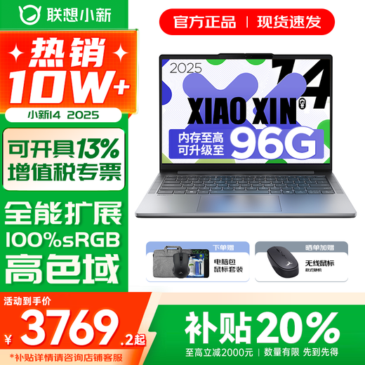 Lenovo Xiaoxin 14/Xiaoxin Pro14 2025 subsidy optional High-performance ultra-thin laptop Student game design office notebook Standard voltage Core 13th generation i5 24G 512G Xiaoxin 14 National subsidy IPS high-definition full screen DC dimming Eye protection and no flicker
