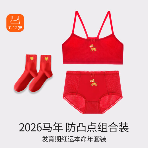 Vibrant and early-developing girls' zodiac year underwear and underwear set for primary school students' developmental period anti-bulge bra vest 7-12 years old