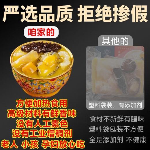 Authentic Golden Soup Buddha Jumps Over the Wall 250g Heated and Instant Sea Cucumber and Abalone Gift Poon Choi Pre-made Dishes 1 Bowl of Buddha Jumps Over the Wall Classic Golden Soup The quantity is too small and is not recommended The whole sea cucumber is not a sliced ginseng