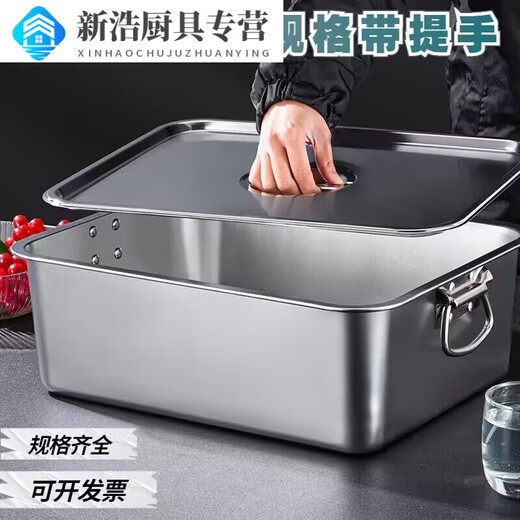 Baishengniu stainless steel basin rectangular square basin with cover and handle, commercial deepened large canteen serving dish basin box (with handle) 60 40 20CM + lid