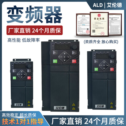 Allende frequency converter 380V three-phase heavy load 1.5/2.2/3KW/4KW/5.5/7.5KW/15 water pump asynchronous motor speed regulating fan three-phase heavy load 2.2KW
