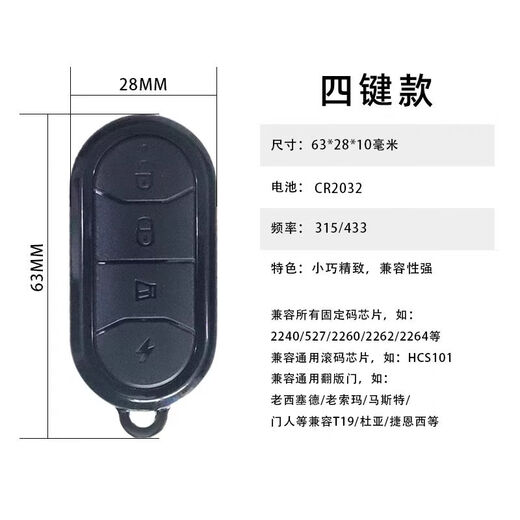 Electric vehicle remote control pairing automatic identification universal Kexun pairing electric bicycle bottle scooter universal 433 copy wireless key small black model 315