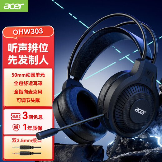 Acer OHW303 gaming headset headset e-sports headset with microphone wired desktop computer Internet cafe game chicken delta action black dual 3.5mm interface