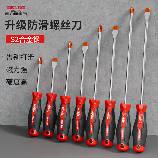 Delixi screwdriver cross-shaped tool with strong magnetic high hardness flat mouth screwdriver small dual-purpose multi-function screwdriver
