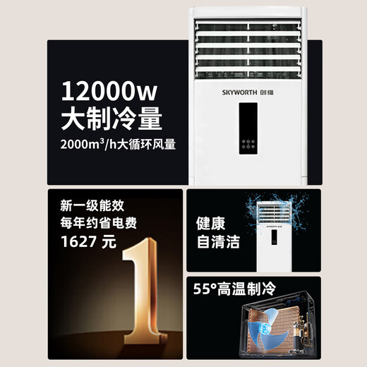 Skyworth 5 HP cabinet air conditioner, one-level frequency conversion for heating and cooling, central air conditioner, vertical cabinet commercial, 4 meters copper tube included KFR-120LW/V3BB1A-N1LA, national subsidy