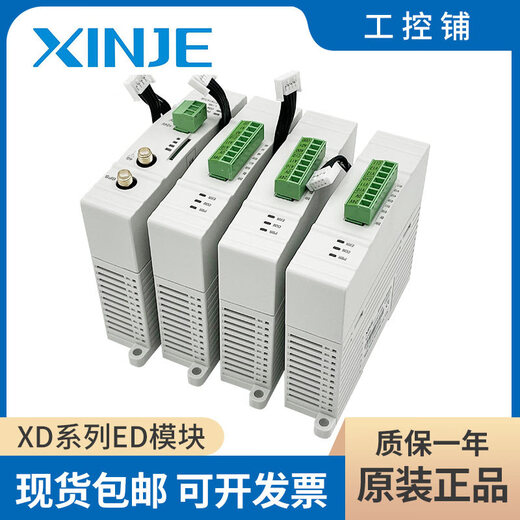 New Xinjie module XD-4AD-A-ED 4DA-V 2AD2DA-A 2AD2PT-V 2PT2DA C XD-4AD-A-ED