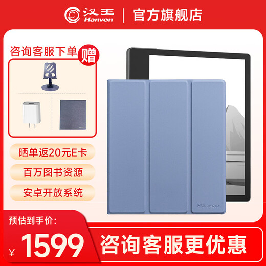 Hanwang Clear7Turbo+ e-book reader 7-inch ink screen electronic paper book Qualcomm 8-core portable reading electronic notebook office tablet Carta1300 Clear7Turbo+ and original protective case