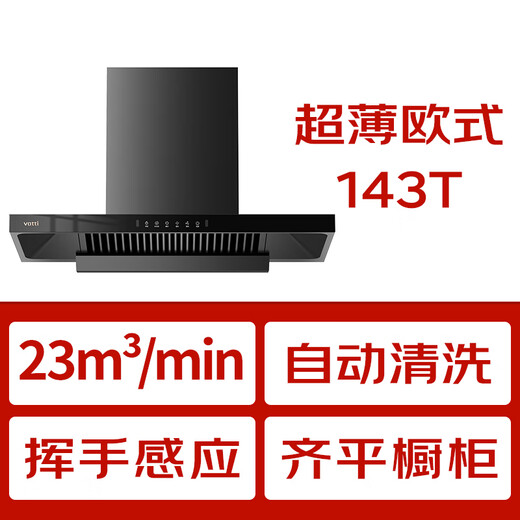 Hua Di National Subsidy Official Range Hood Recommended to be used with 101D stove European-style household 23 air volume large suction silent self-cleaning first-level energy efficiency i11143T