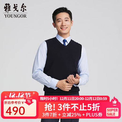 YOUNGOR wool vest men's all-sheep wool wool vest soft, comfortable and warm navy YBQW615199FVA XL 110cm