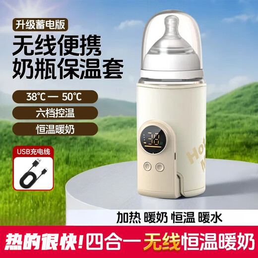 Licheers bottle thermal cover constant temperature wireless power storage warm milk warmer artifact when going out hot milk heating thermal cover