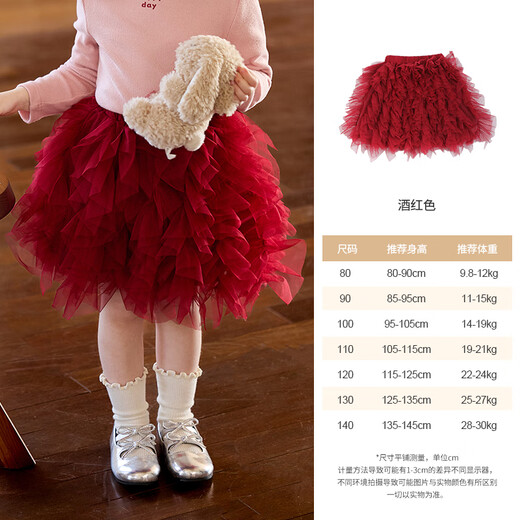 LUSON Xiao O Bao children's clothing baby fluffy mesh skirt for women 2026 new style girls red New Year princess skirt burgundy 110