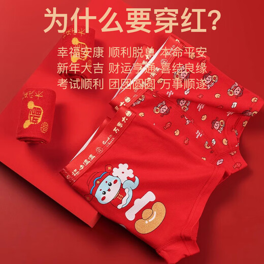 Candynut children's zodiac year underwear boys' big red socks pure cotton boxer briefs Year of the Horse, big children's New Year's lucky shorts, immediate success 2 underwear 2 socks 160 Recommended 145-155cm 60-70Jin Jin equals 0.5 kg