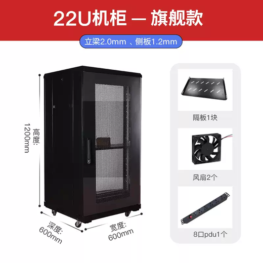 22u network cabinet small 1.2m server cabinet wall-mounted floor-standing household power amplifier switch weak current cabinet wall cabinet 1x1x1cm 22U Veyron model 600 wide 800 deep 1200 high